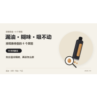电子烟漏油、糊味、吸不动：按现象排查的 6 个原因